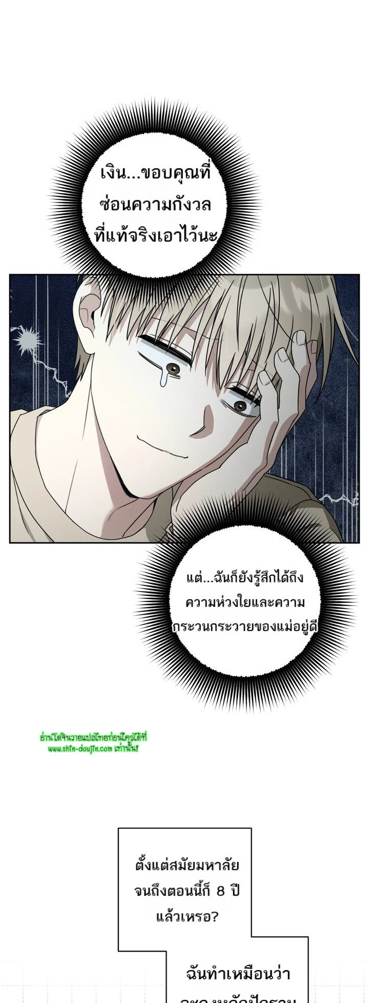 Heavy Rain Advisory EP 1